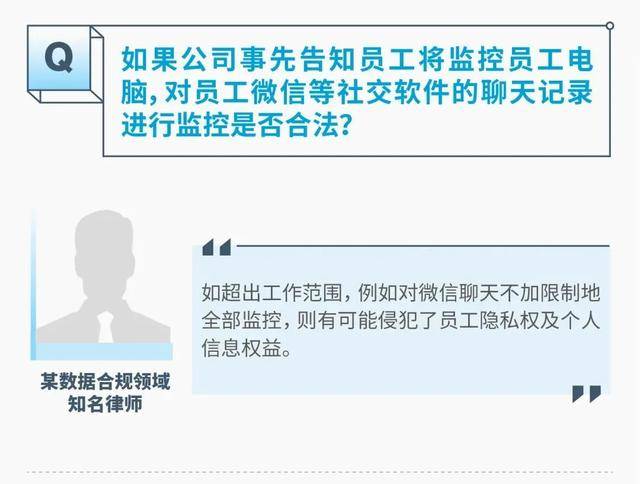 监视员工的电脑软件被公开叫卖<strong></p>
<p>爱施德股票</strong>,记者实测:微信聊天就像在“裸奔”