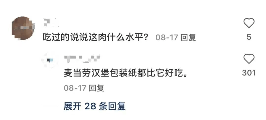 又贵又难吃的“人造肉”凉了<strong></p>
<p>爱施德股票</strong>，替它站台的资本被狠狠打脸