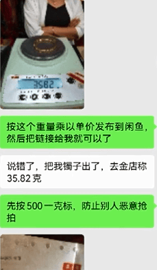 大连男子六年前在二手平台回收金手镯<strong></p>
<p>中天科技股票</strong>，最近卖家却联系他说……