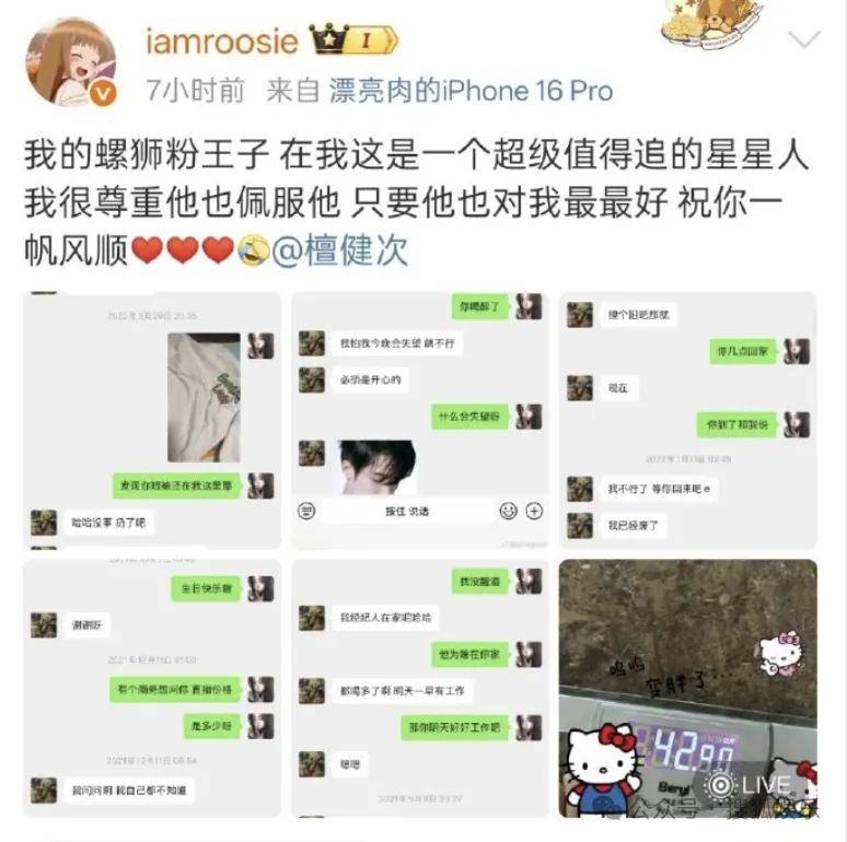 刚开年又曝一对相差15岁的恋情？他这一周两段绯闻真是连环暴击啊<strong></p>
<p>中天科技股票</strong>！