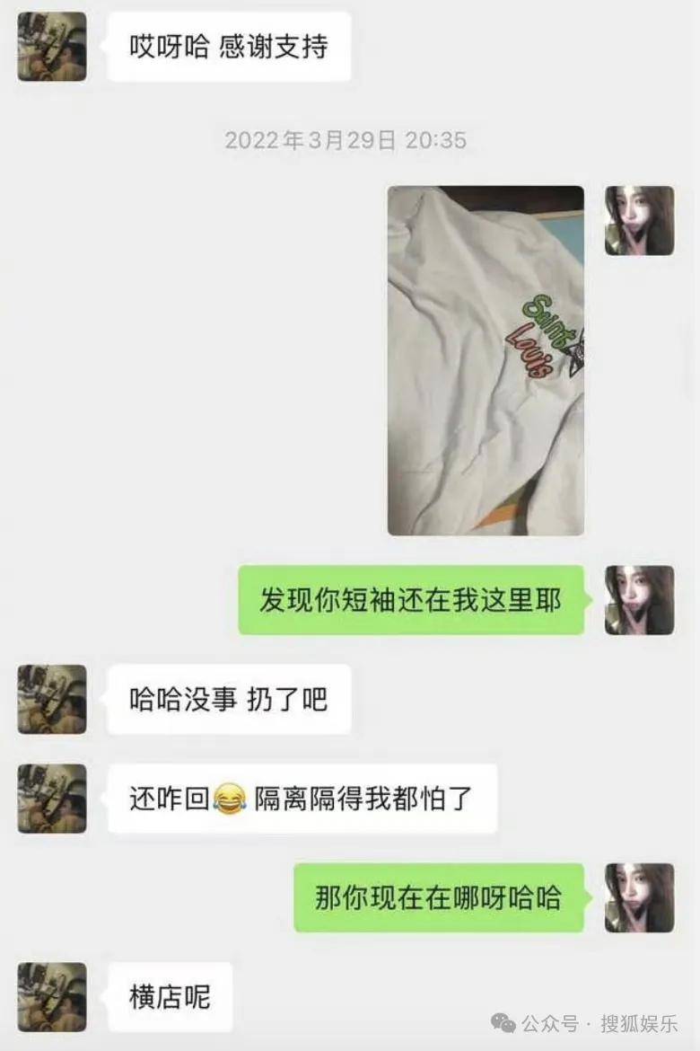 刚开年又曝一对相差15岁的恋情？他这一周两段绯闻真是连环暴击啊<strong></p>
<p>中天科技股票</strong>！