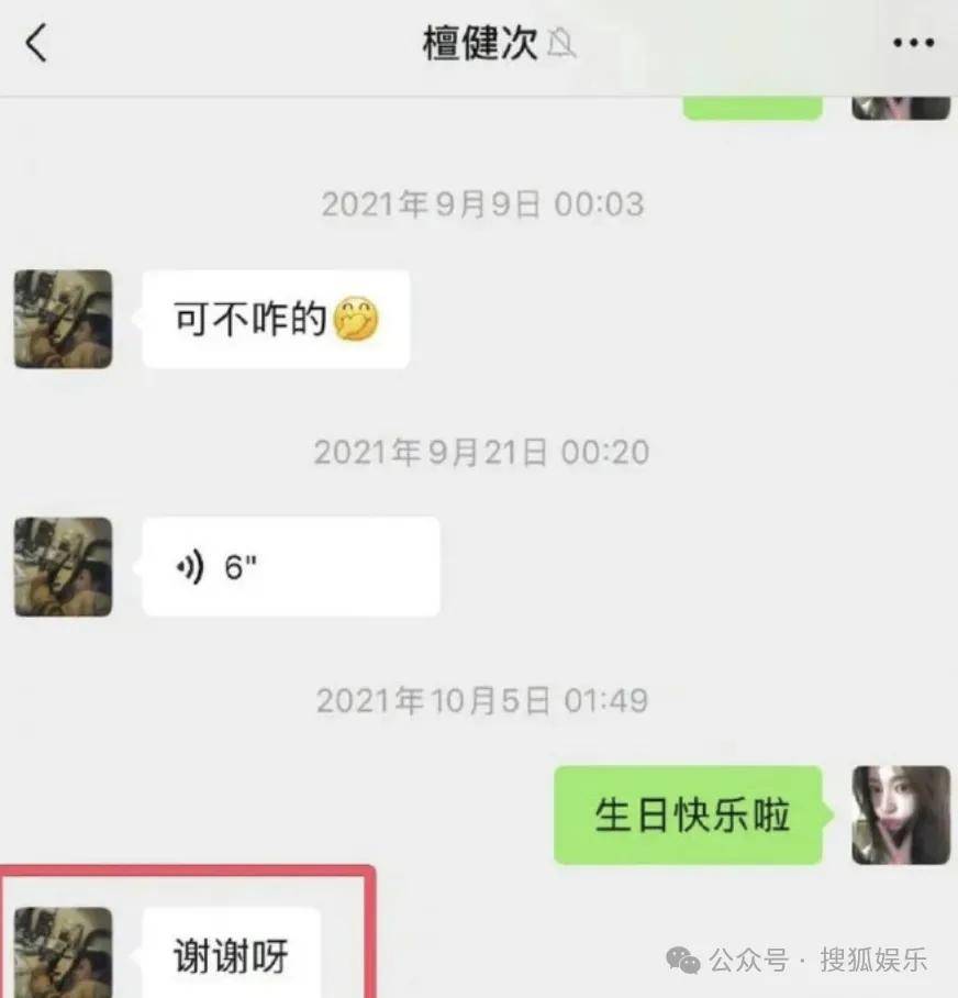 刚开年又曝一对相差15岁的恋情？他这一周两段绯闻真是连环暴击啊<strong></p>
<p>中天科技股票</strong>！