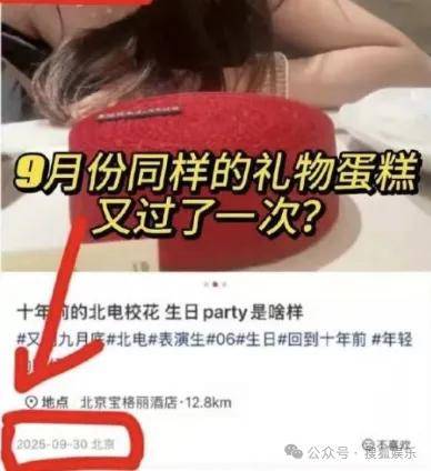 刚开年又曝一对相差15岁的恋情？他这一周两段绯闻真是连环暴击啊<strong></p>
<p>中天科技股票</strong>！