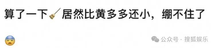 刚开年又曝一对相差15岁的恋情？他这一周两段绯闻真是连环暴击啊<strong></p>
<p>中天科技股票</strong>！