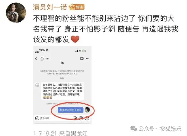 刚开年又曝一对相差15岁的恋情？他这一周两段绯闻真是连环暴击啊<strong></p>
<p>中天科技股票</strong>！