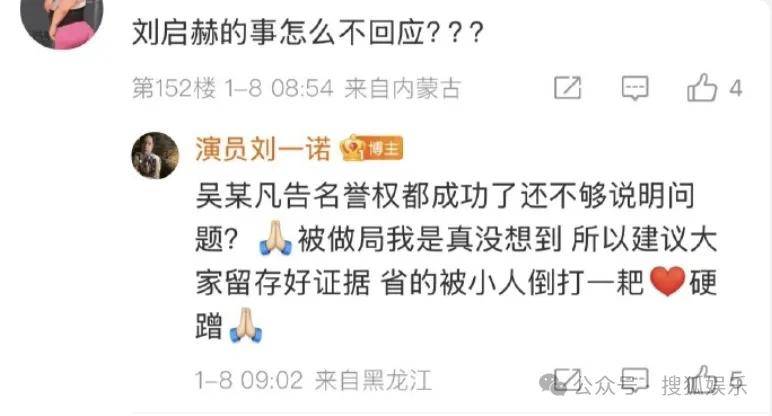 刚开年又曝一对相差15岁的恋情？他这一周两段绯闻真是连环暴击啊<strong></p>
<p>中天科技股票</strong>！