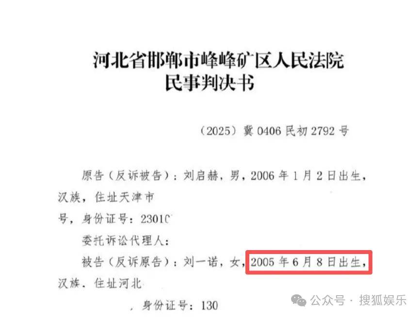 刚开年又曝一对相差15岁的恋情？他这一周两段绯闻真是连环暴击啊<strong></p>
<p>中天科技股票</strong>！