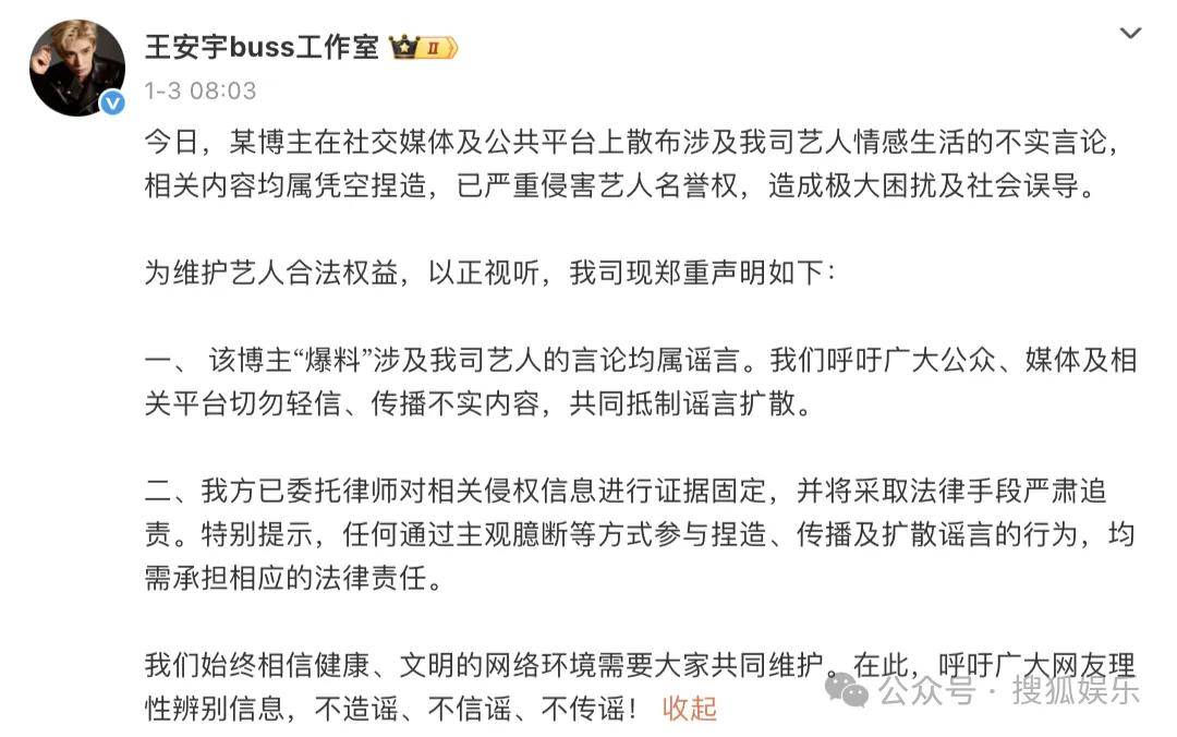 刚开年又曝一对相差15岁的恋情？他这一周两段绯闻真是连环暴击啊<strong></p>
<p>中天科技股票</strong>！