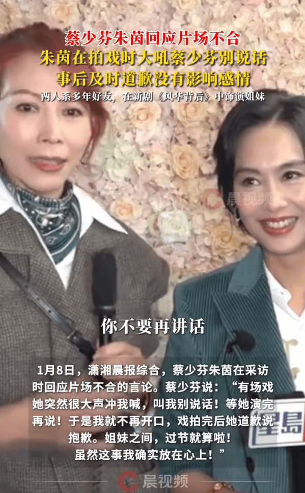 蔡少芬否认和朱茵片场不合:姐妹之间<strong></p>
<p>中天科技股票</strong>,过节就算啦