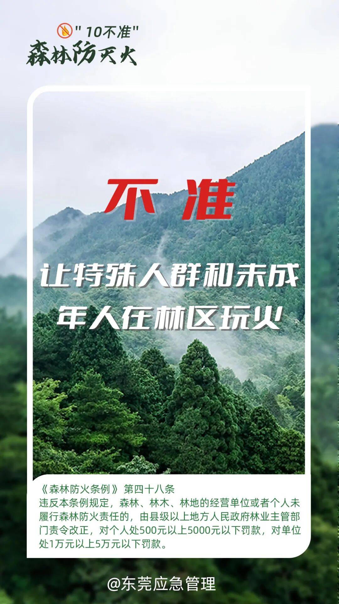 深圳坪山区突发山火<strong></p>
<p>中天科技股票</strong>，最新通报：明火已扑灭，无人员伤亡