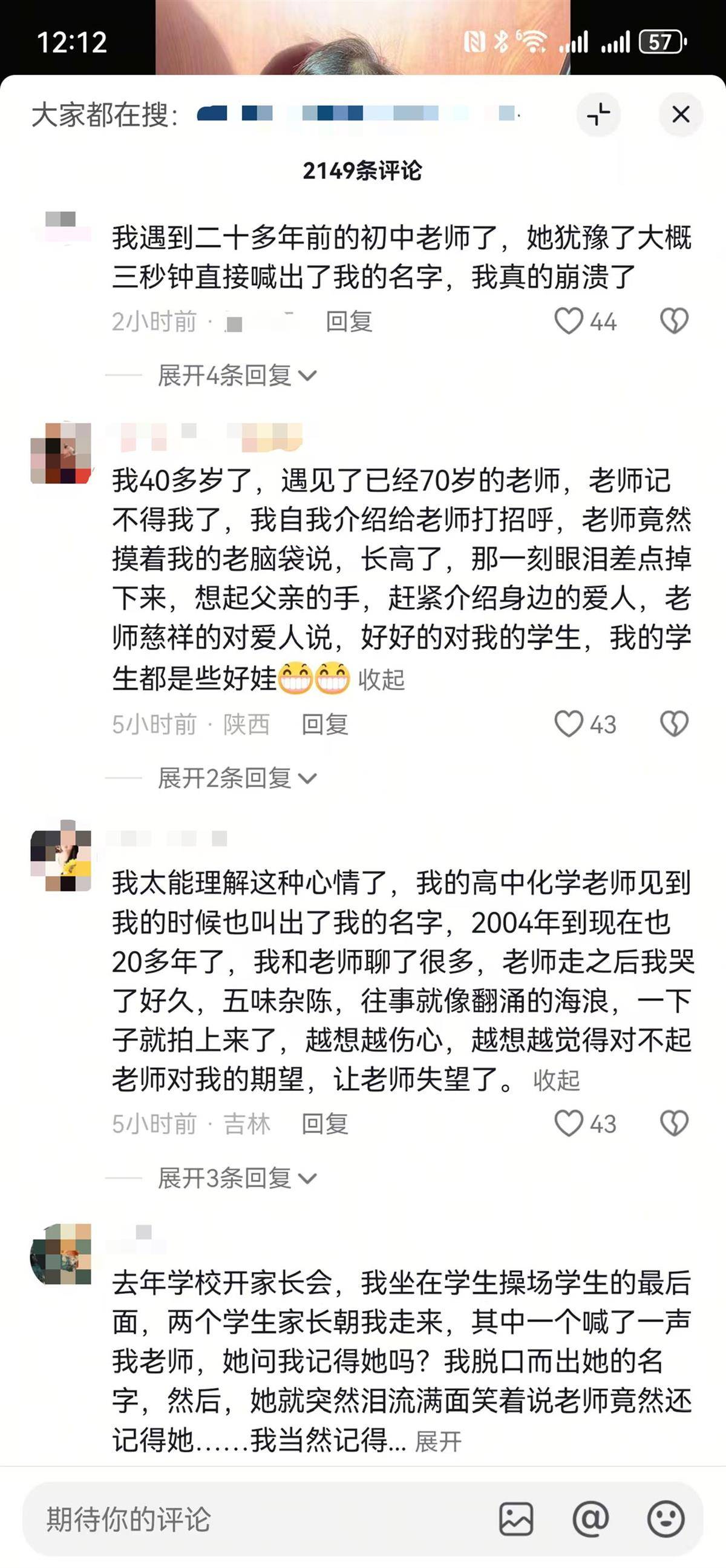 女子坐火车被71岁初中班主任一口叫出名字感动落泪<strong></p>
<p>江西铜业股票</strong>，评论区上演集体“回忆杀”，当事人发声