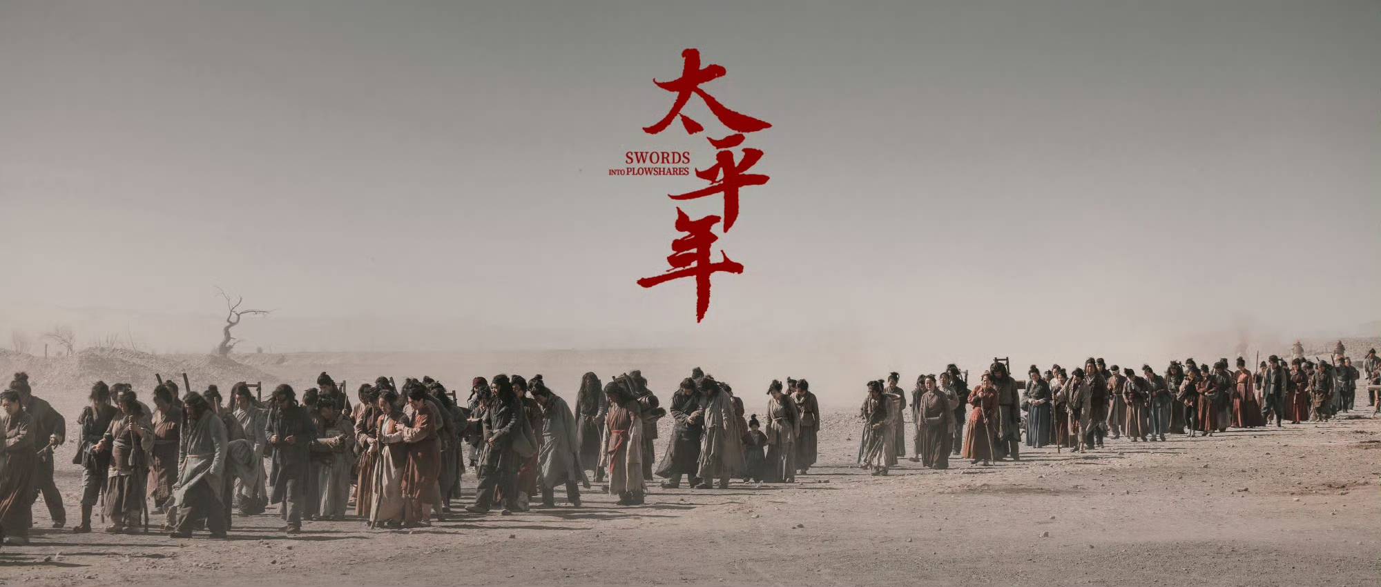 耗资3.5亿的《太平年》<strong></p>
<p>股票减持</strong>，有属于自己的光芒和遗憾