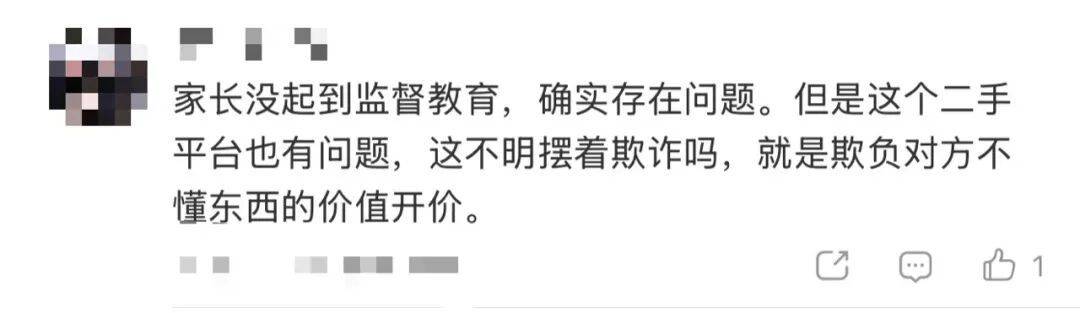 15岁女孩与同学分工合作<strong></p>
<p>漫步者股票</strong>，9300元卖掉母亲13万元奢侈品，就为了换这个……