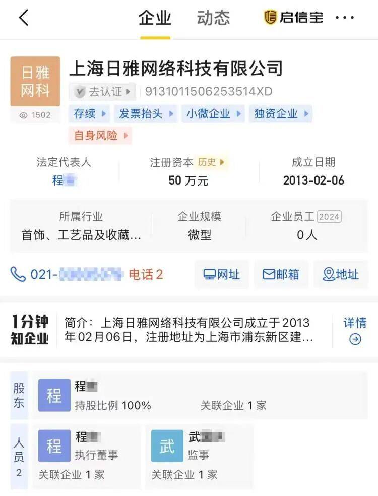 女子申领失业金时才发现<strong></p>
<p>星星科技股票</strong>,自己莫名当了13年公司监事