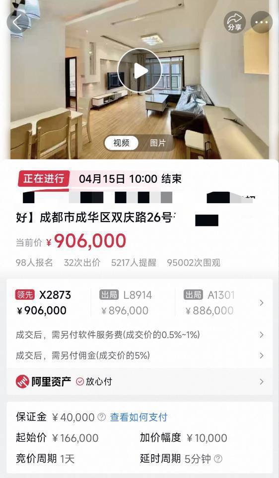 成都一套89平方米凶宅第三次拍卖,16.6万元起拍超9万人围观,开拍3小时已竞价至90.6万元