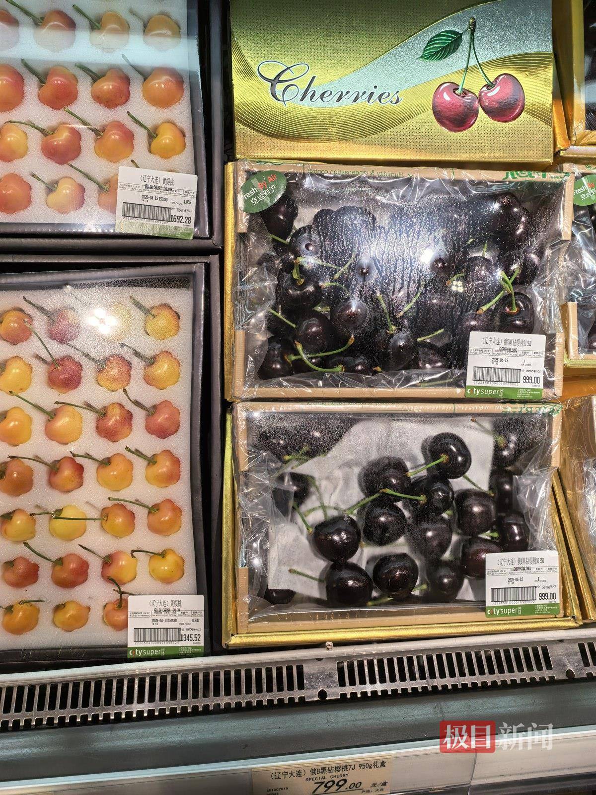 上海一超市大连黄樱桃每斤799元,一盒售价1692元,店方:产量有限,口感甜脆