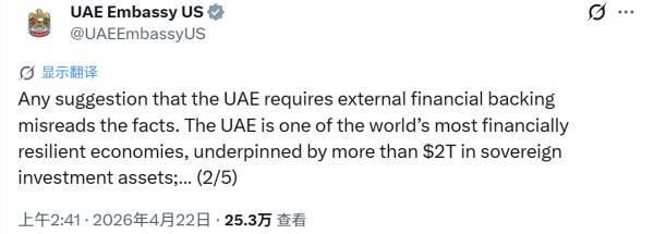 美官员称“阿联酋要求互换货币<strong></p>
<p>股票认购</strong>，威胁改用人民币”，阿联酋否认